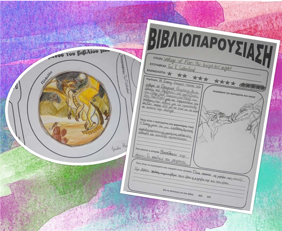 Βιβλιοπαρουσίαση Β΄Μέρος