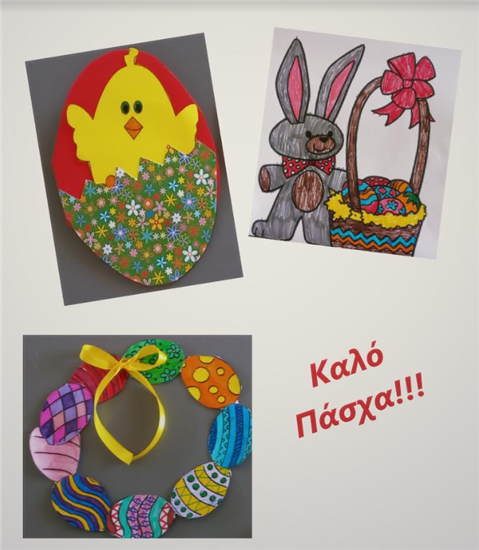 Πασχαλινές κατασκευές