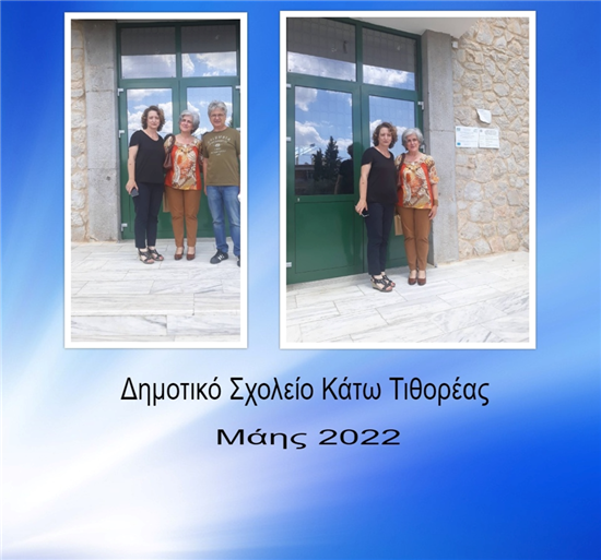 3ο Εργαστήριο Δεξιοτήτων