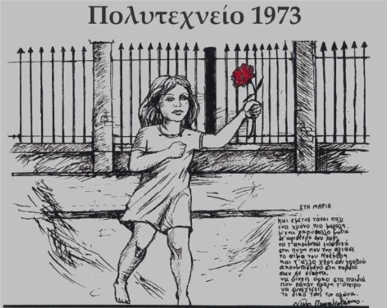 PODCAST ΠΟΛΥΤΕΧΝΕΙΟ