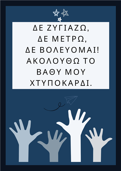 ΣΧΟΛΙΚΟ ΕΤΟΣ 2024-2025