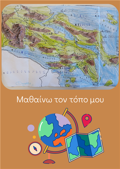 Μελέτη Περιβάλλοντος